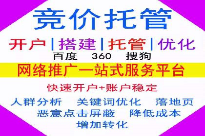 实战解析：百度竞价代运营公司如何实现广告投放效果最大化